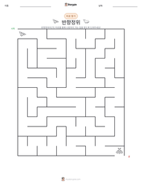 반향정위 인쇄 가능한 워크시트 미리보기