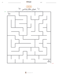 صوتی مقام شناسی پرنٹ کرنے کے قابل ورکشیٹ کا پیش نظارہ