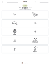 반향정위 인쇄 가능한 워크시트 미리보기