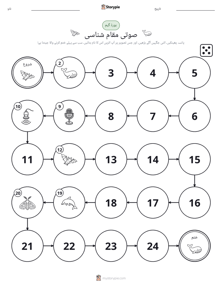 رول اور منتقل کریں کھیل