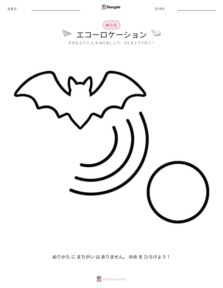 塗り絵ページ