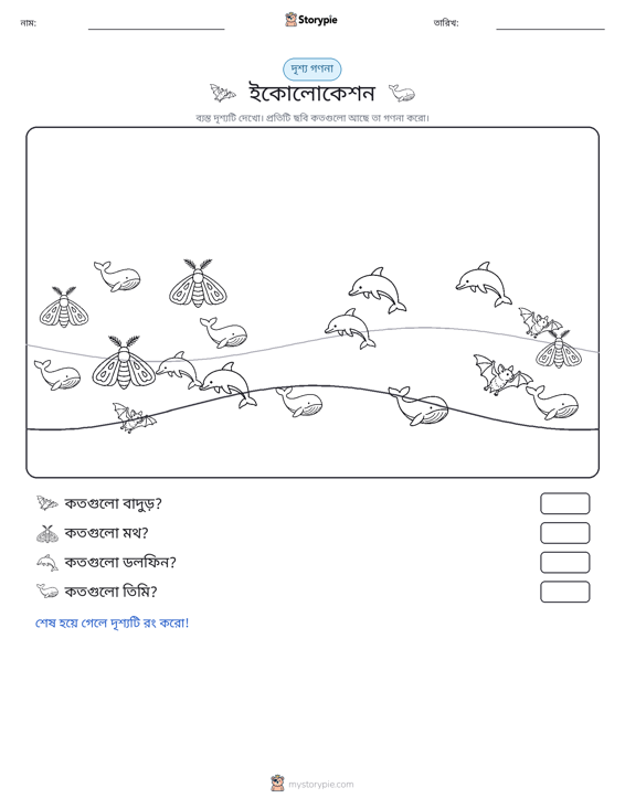 গণনা দৃশ্য