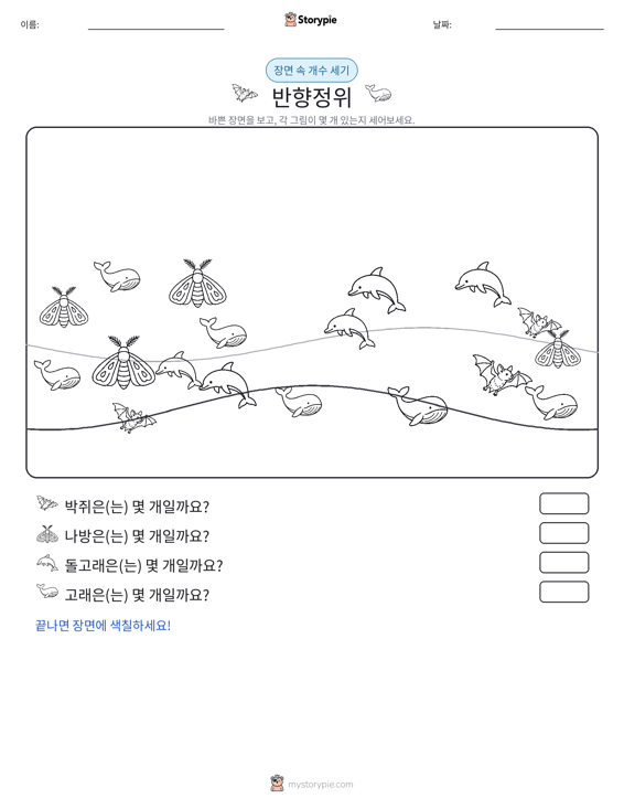 세기 장면