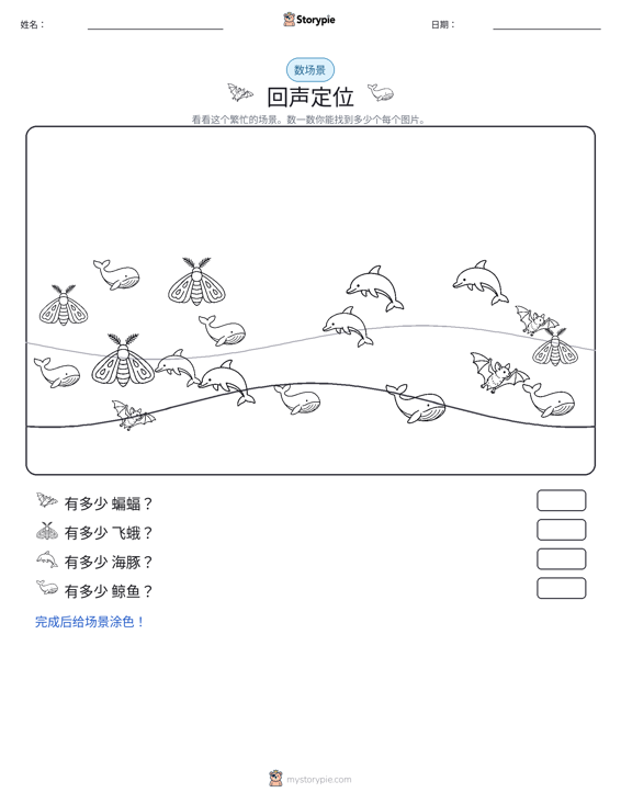 计数场景