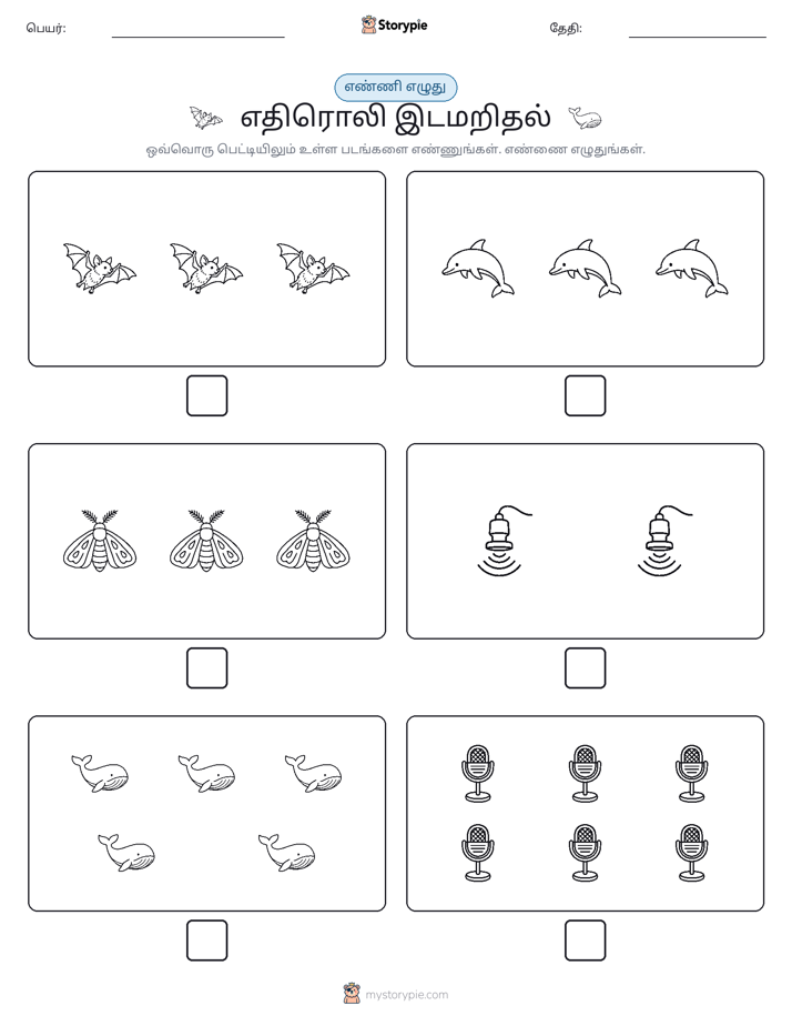 எண்ணி & எழுது