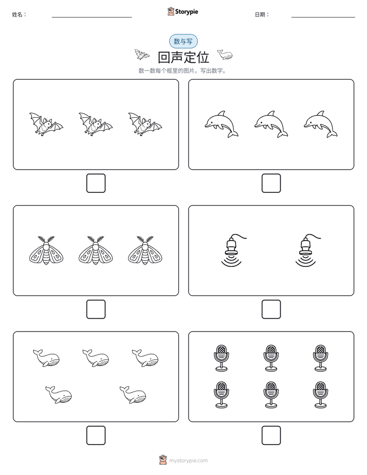 计数与书写
