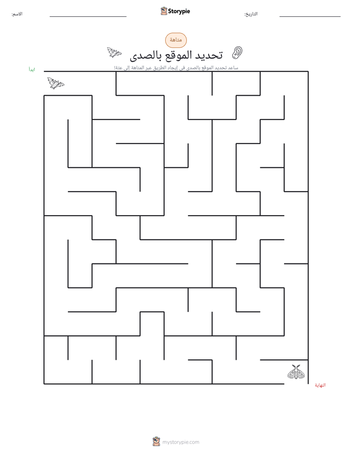 متاهة