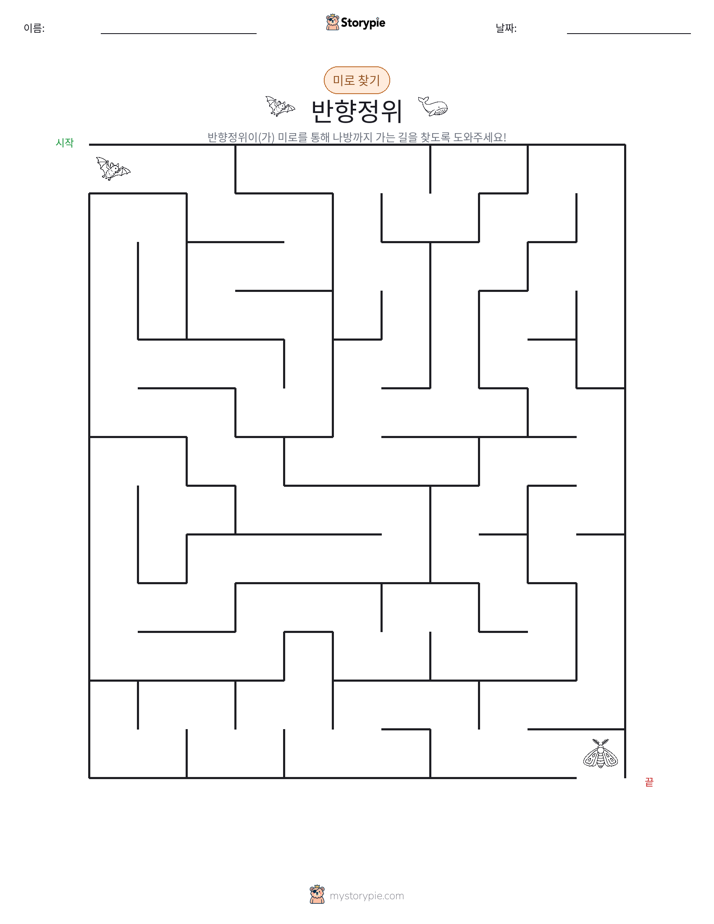 미로