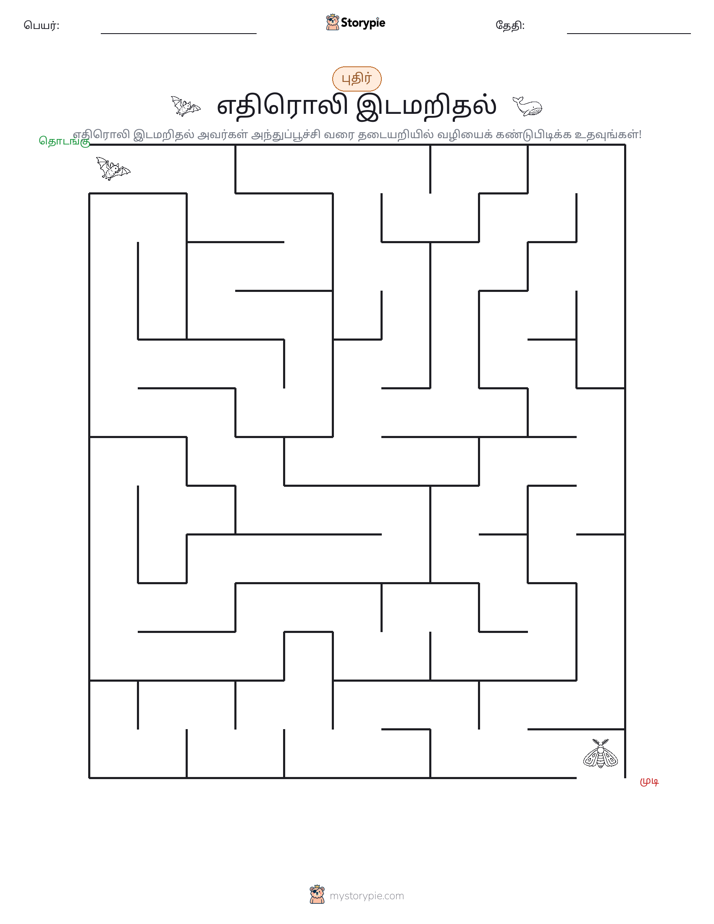 மேசு
