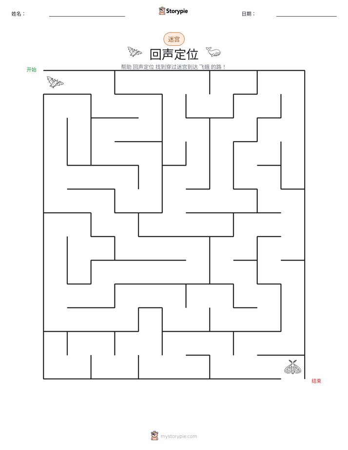 迷宫
