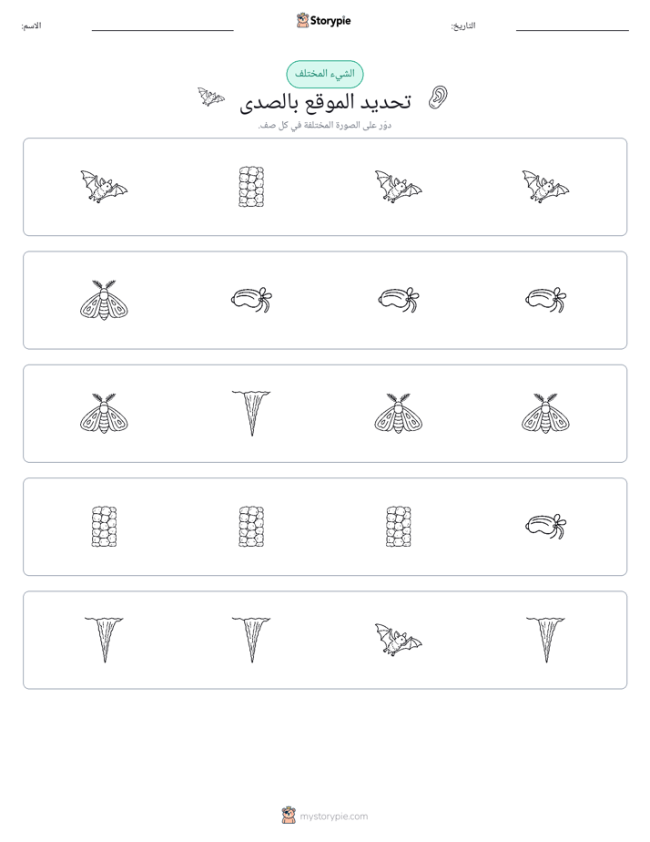 الغريب
