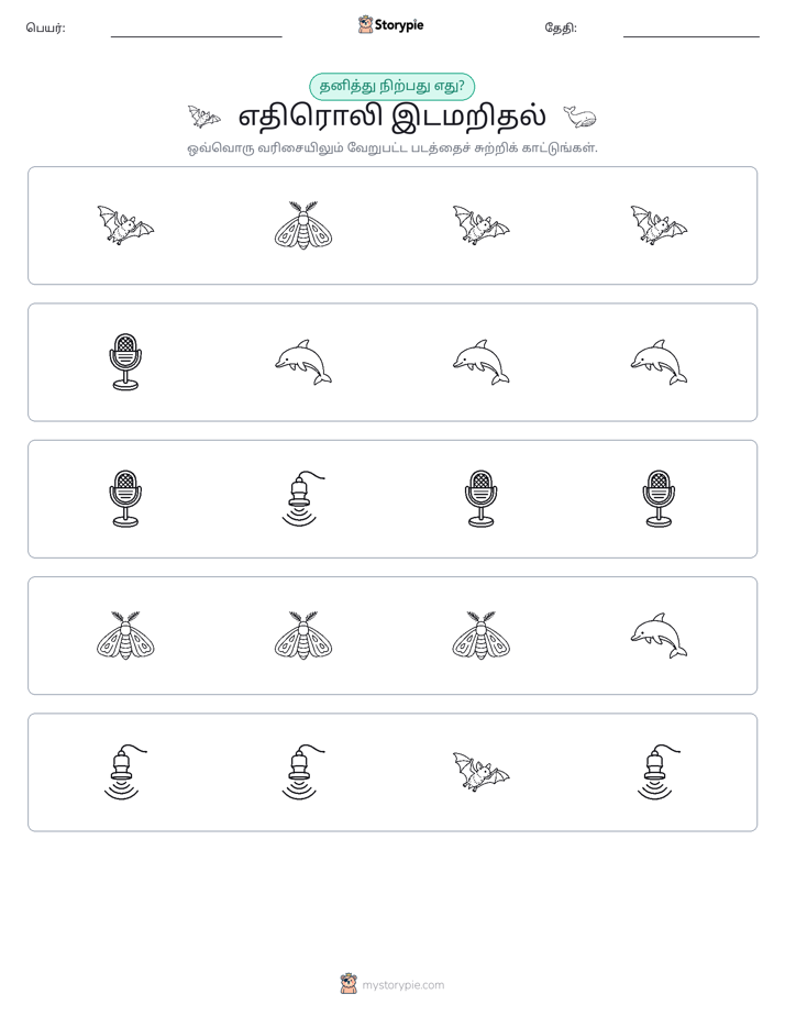 தவறானது