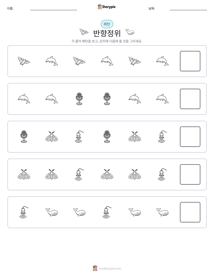 패턴