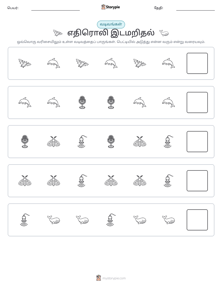 முறை