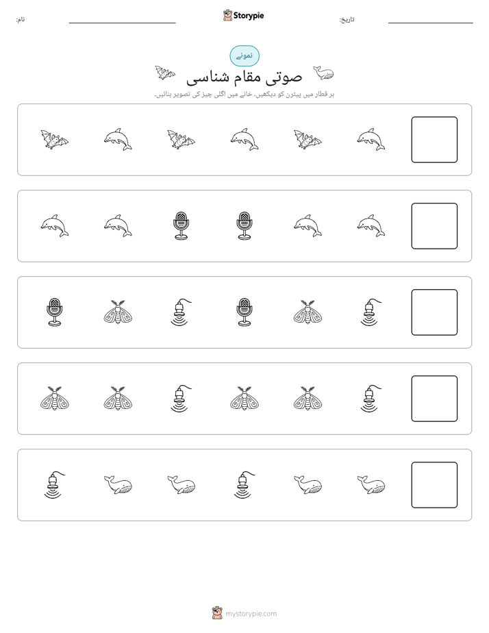 پیٹرن