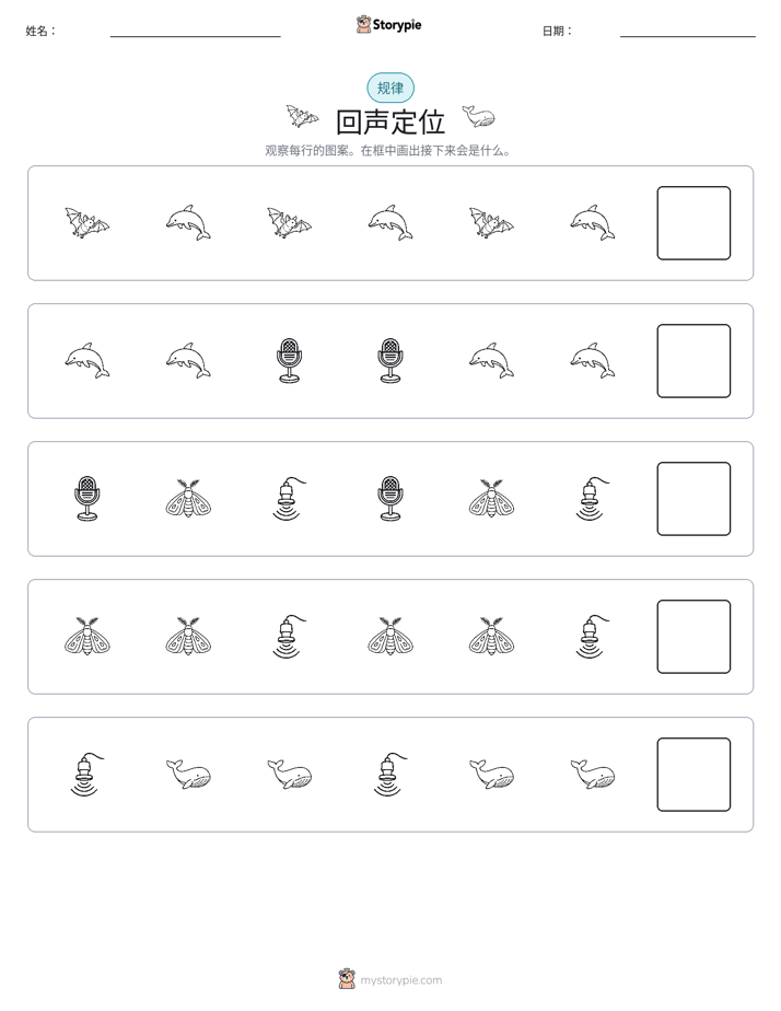 模式