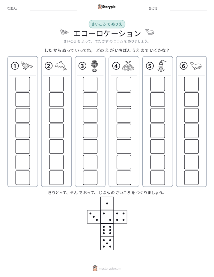 ロール＆カラー
