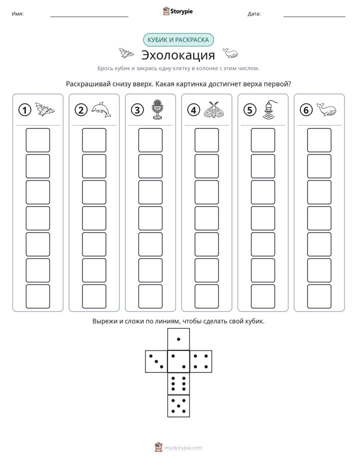 Катать и раскрашивать