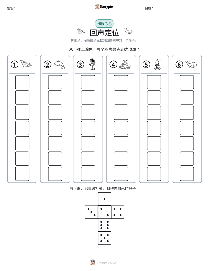 滚动与上色