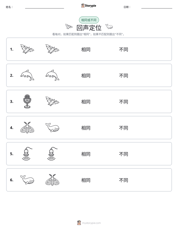 相同或不同