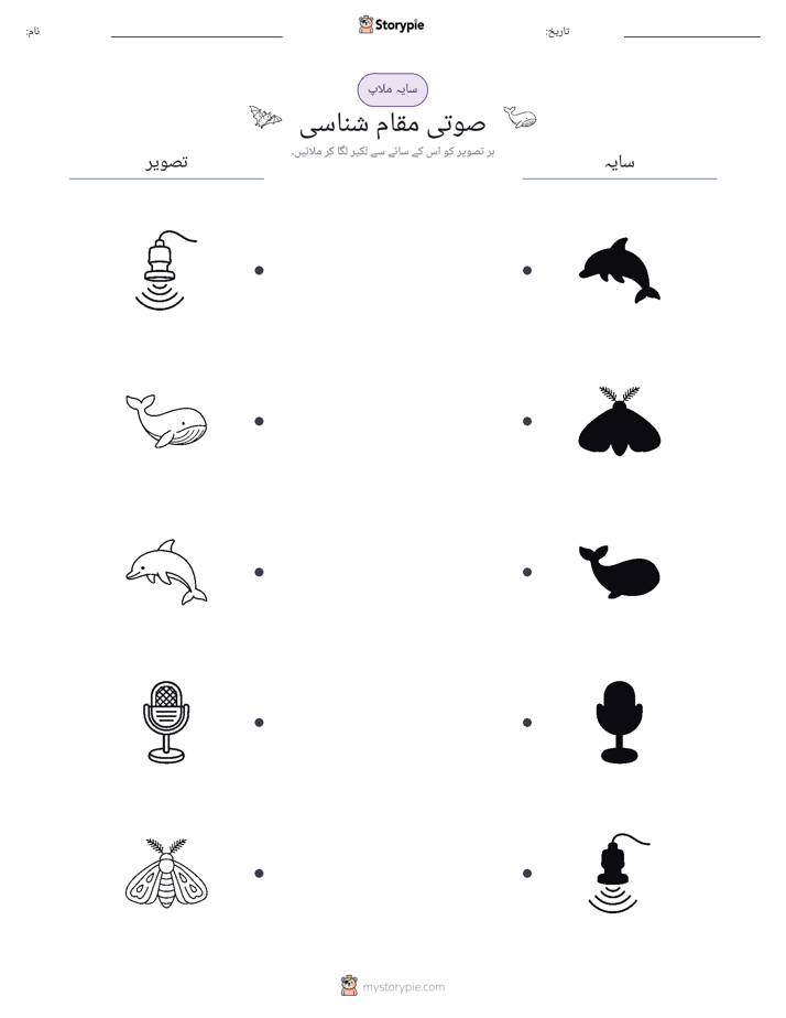 سایہ ملائیں