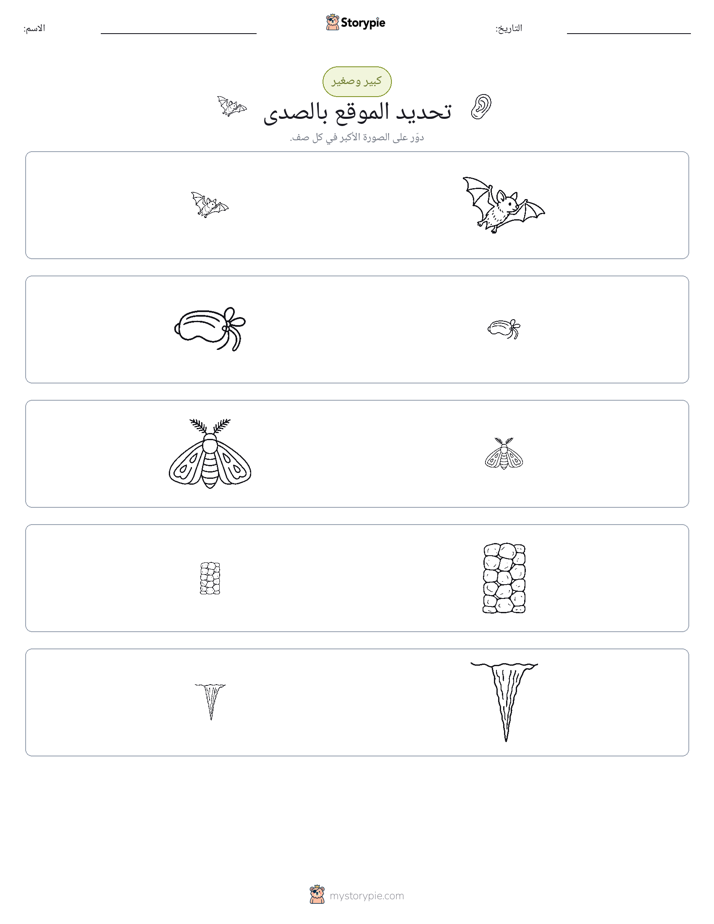 فرز