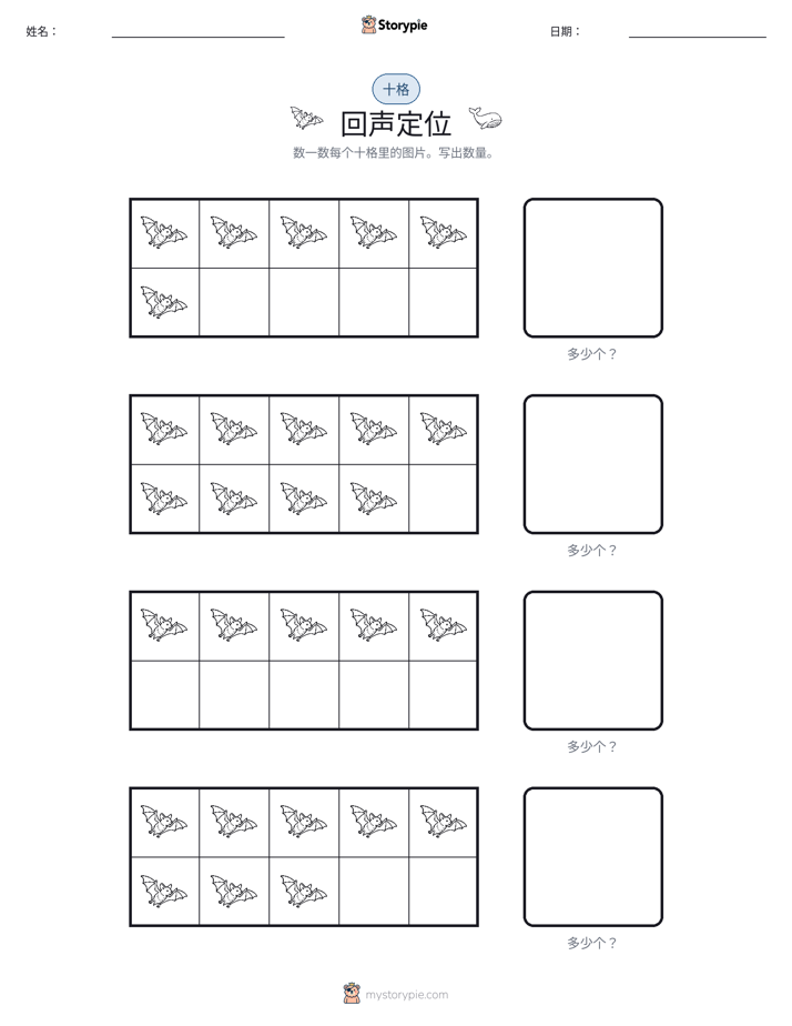十框