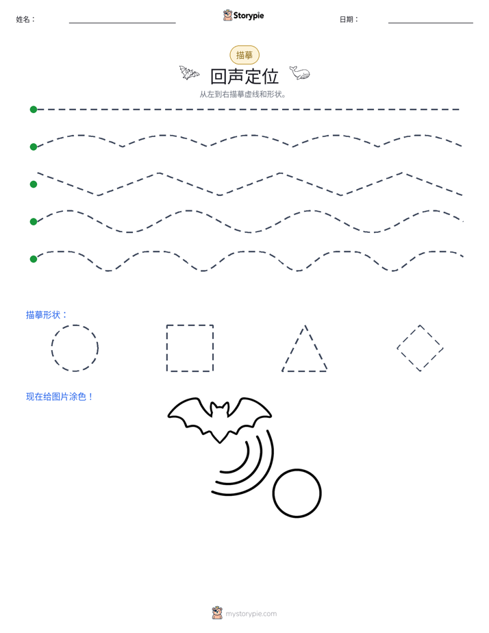 描摹