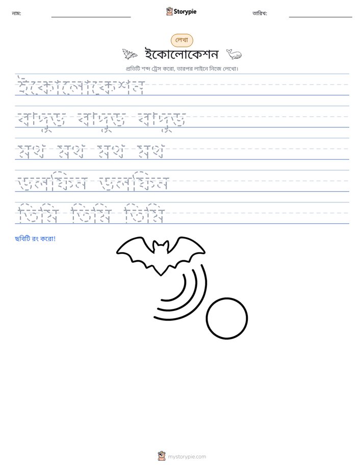 লেখার অনুশীলন