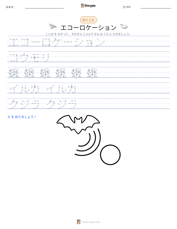 書き取り練習