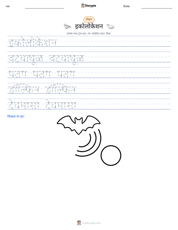 लेखन सराव