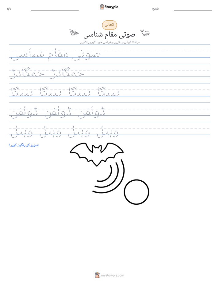تحریری مشق