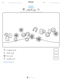 معاينة ورقة العمل القابلة للطباعة بول لانجفان
