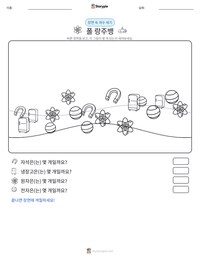 폴 랑주뱅 인쇄 가능한 워크시트 미리보기