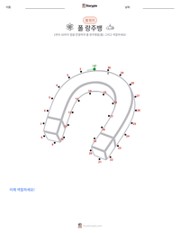 폴 랑주뱅 인쇄 가능한 워크시트 미리보기