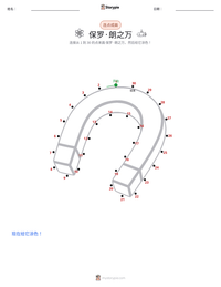 保罗·朗之万 可打印工作表预览