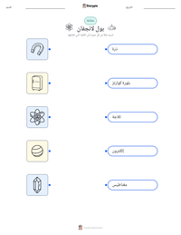 معاينة ورقة العمل القابلة للطباعة بول لانجفان