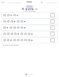 폴 랑주뱅 인쇄 가능한 워크시트 미리보기
