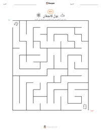 معاينة ورقة العمل القابلة للطباعة بول لانجفان