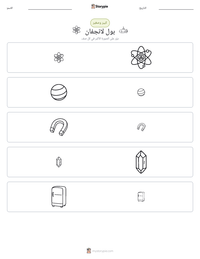 معاينة ورقة العمل القابلة للطباعة بول لانجفان