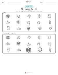 معاينة ورقة العمل القابلة للطباعة بول لانجفان
