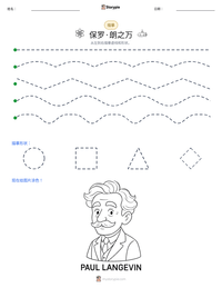 保罗·朗之万 可打印工作表预览