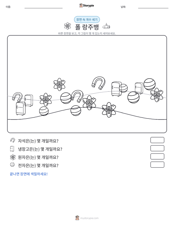 세기 장면