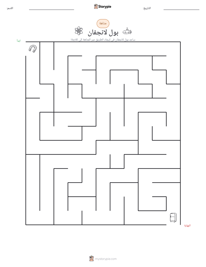 متاهة
