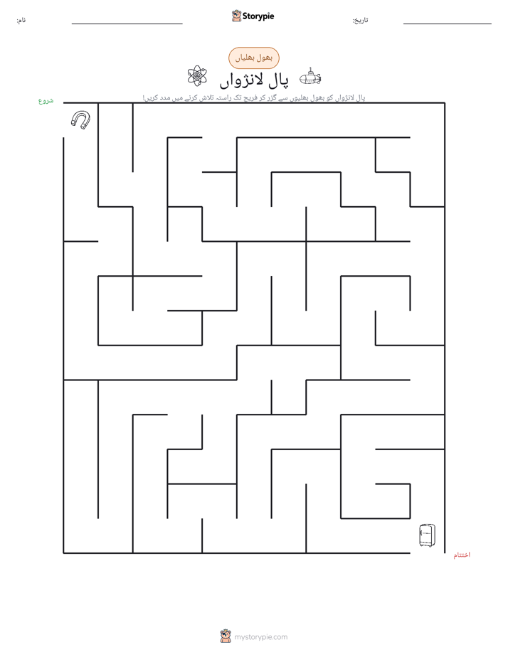 بھول بھلیاں