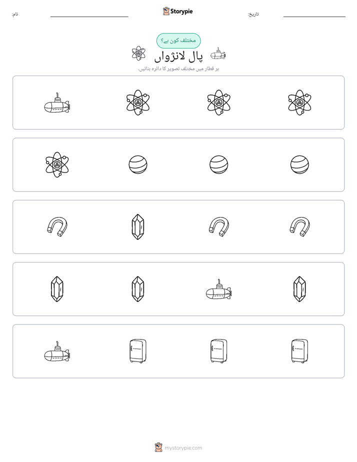 عجیب ایک