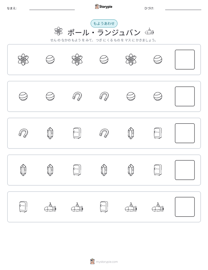 パターン