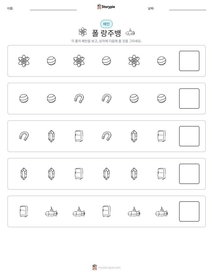 패턴