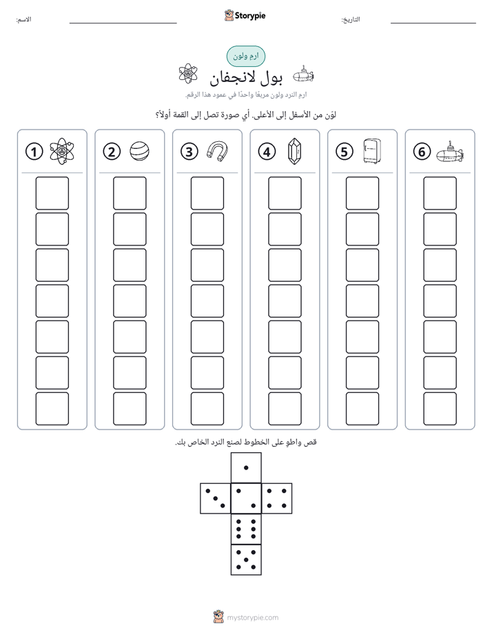 لف و لون