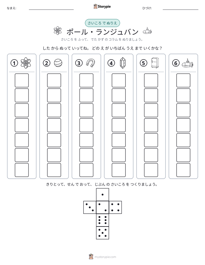 ロール＆カラー